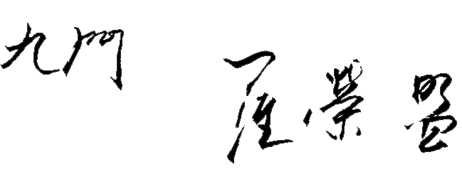signature