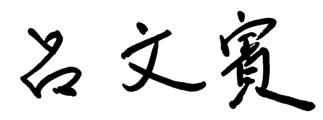 signature