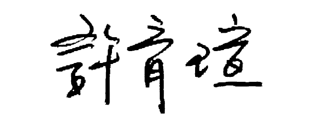 signature