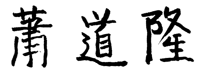 signature